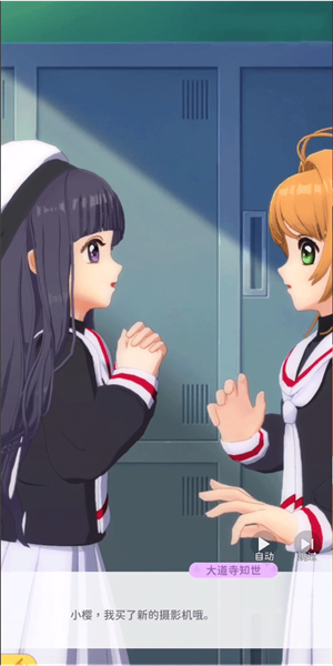 魔卡少女樱回忆的钥匙日服