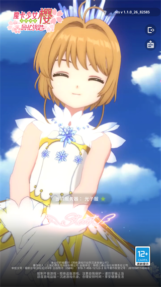 魔卡少女樱回忆的钥匙日服