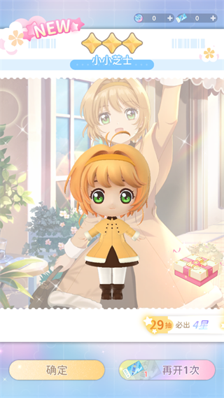 魔卡少女樱回忆的钥匙日服
