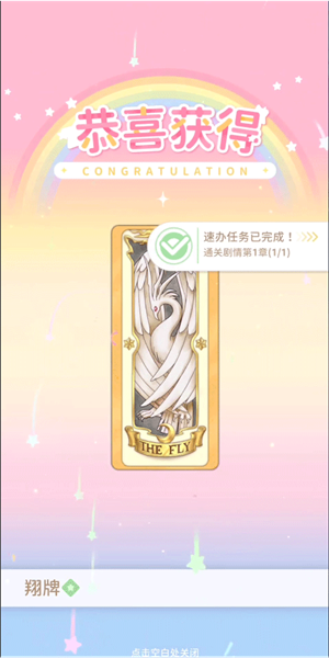 魔卡少女樱回忆的钥匙日服