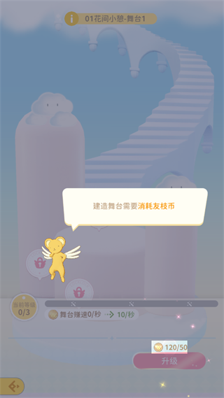 魔卡少女樱回忆的钥匙日服