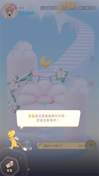 魔卡少女樱回忆的钥匙日服