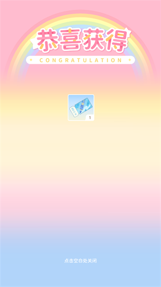 魔卡少女樱回忆的钥匙日服