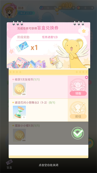 魔卡少女樱回忆的钥匙日服