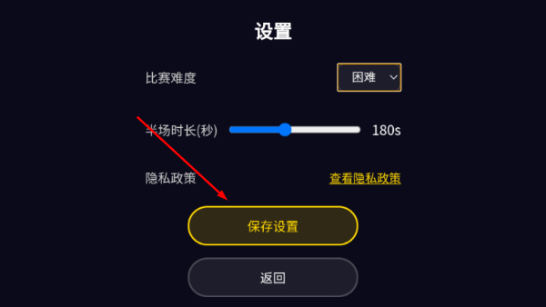 几何世界杯
