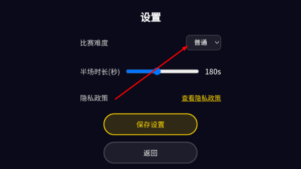 几何世界杯