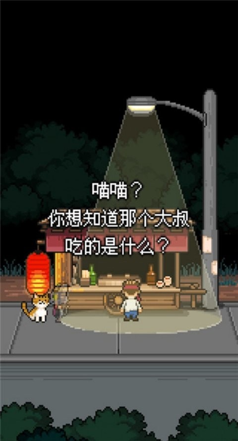 熊先生的餐厅截图3