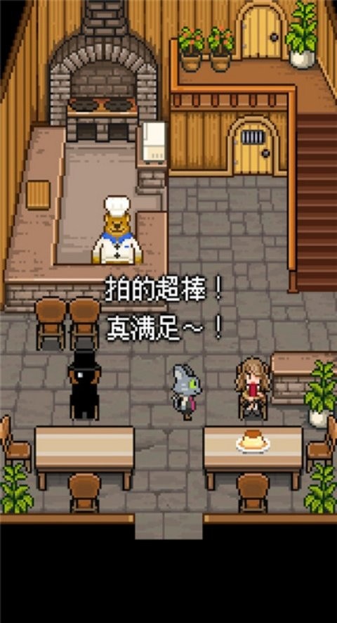 熊先生的餐厅截图1