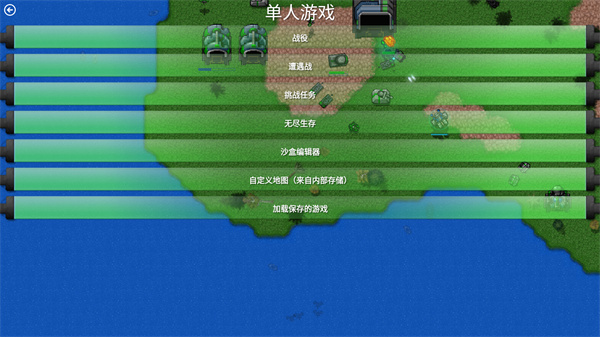 铁锈战争1.15