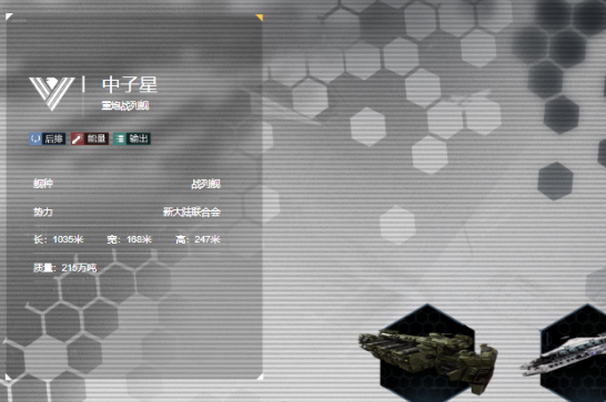 群星征途2117测试服