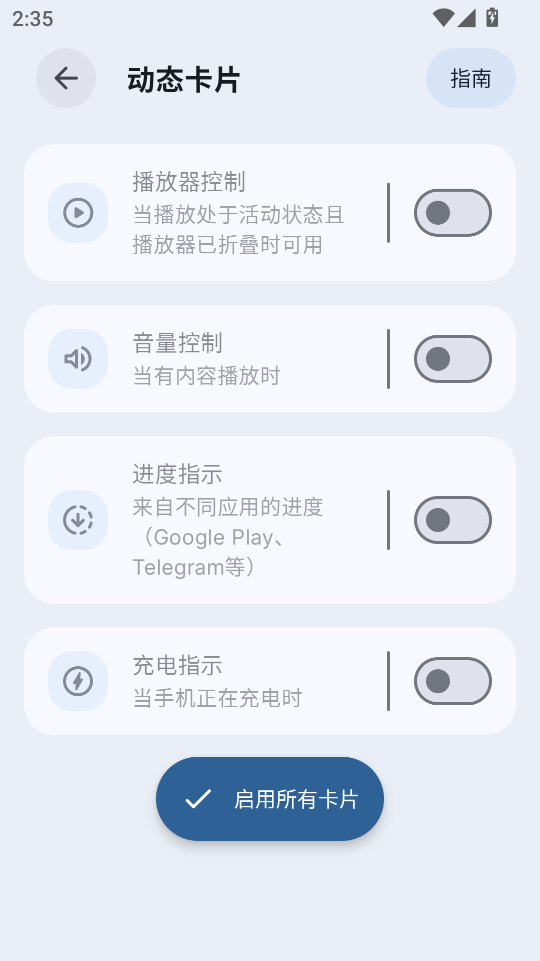 Material Capsule截图4