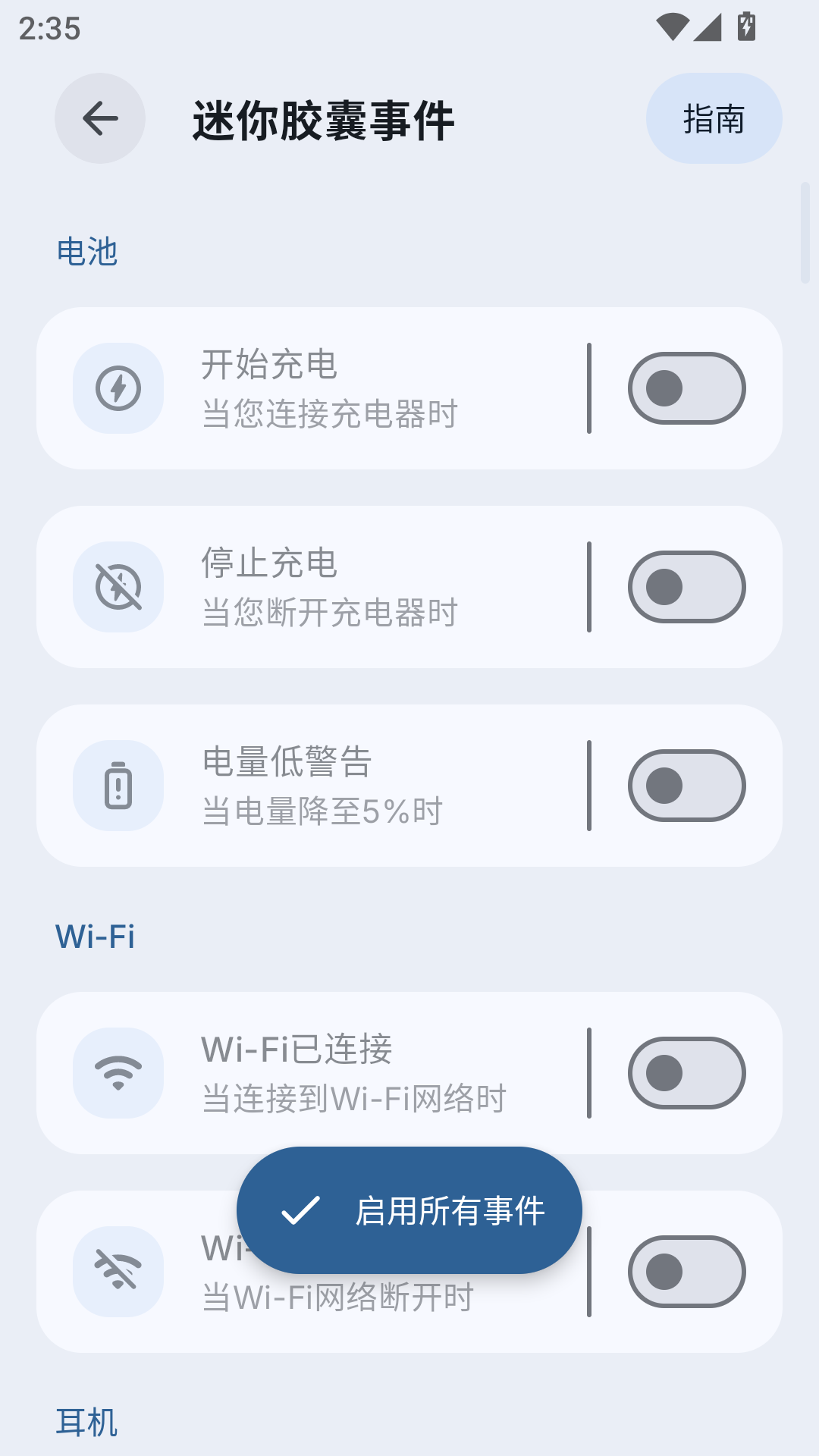 Material Capsule截图3