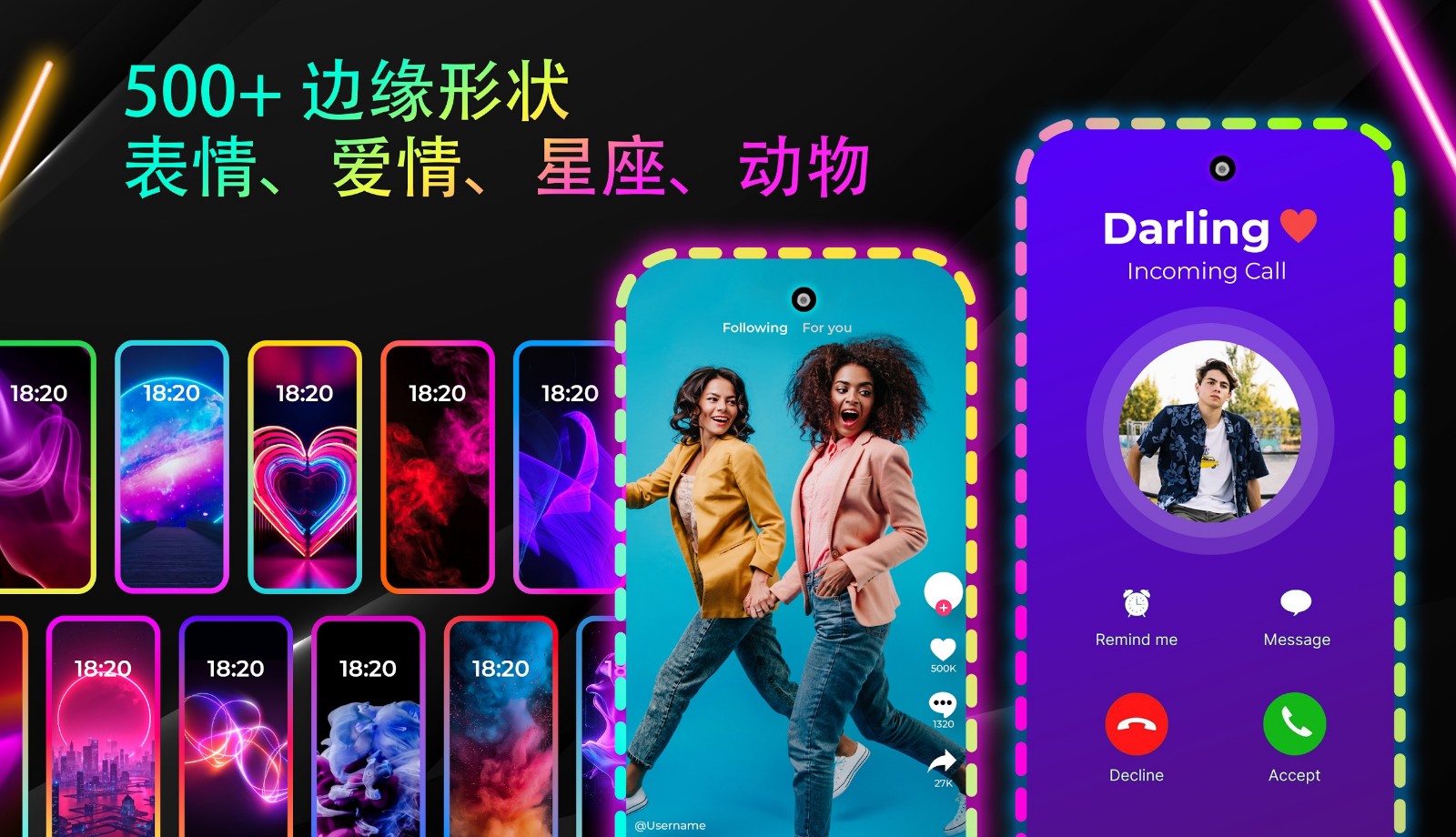 边缘照明截图5