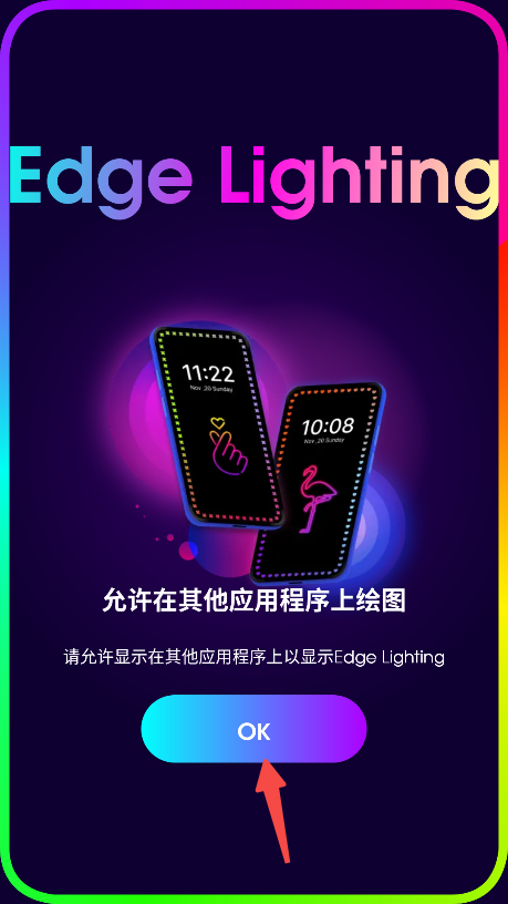 边缘照明