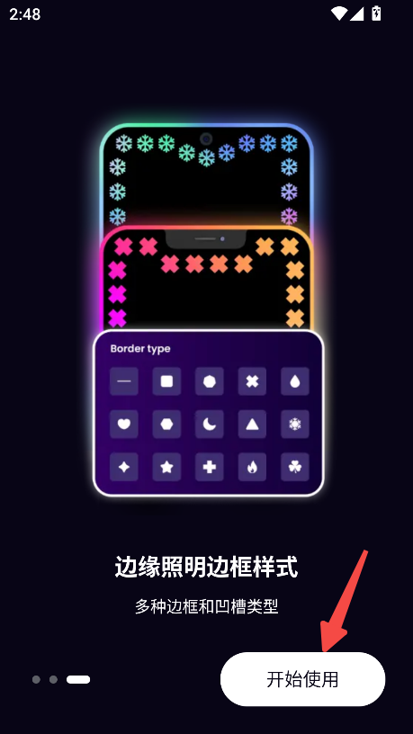 边缘照明