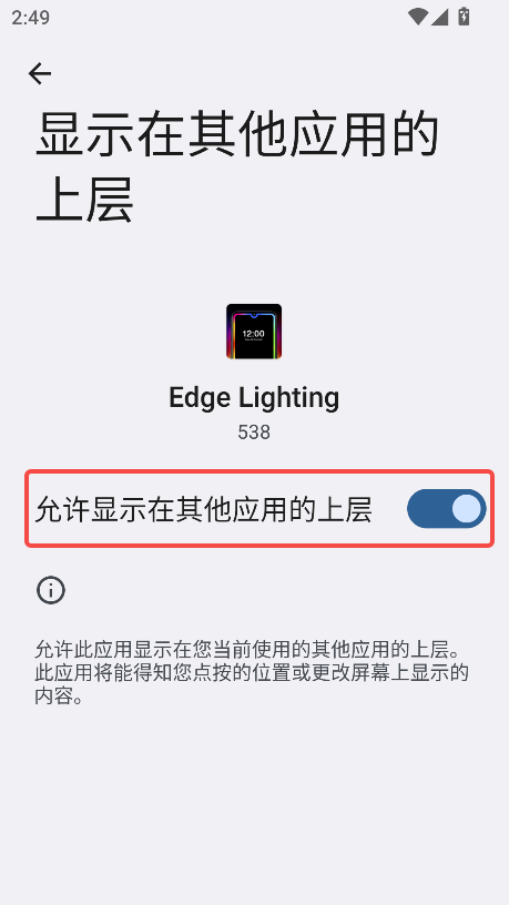 边缘照明
