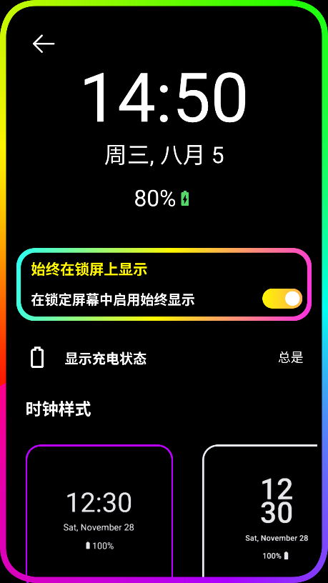 边缘照明