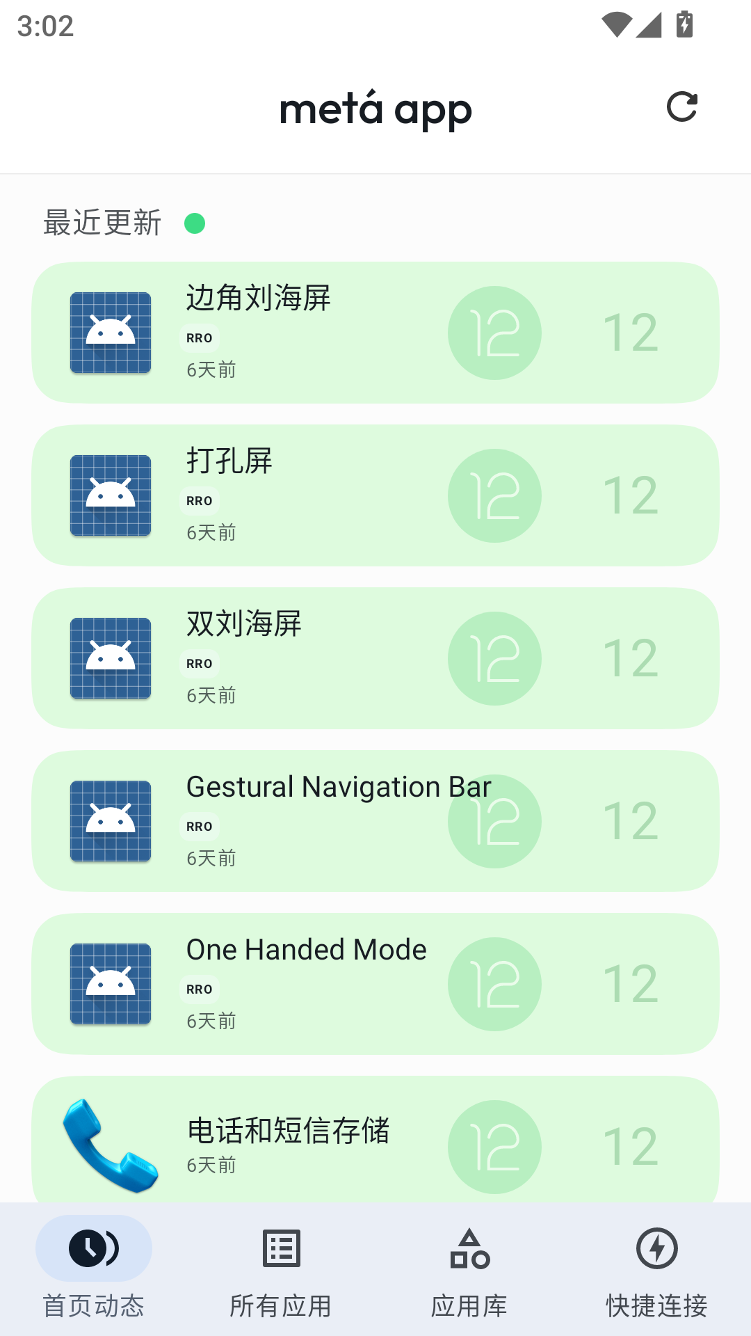 斑朵元应用截图1