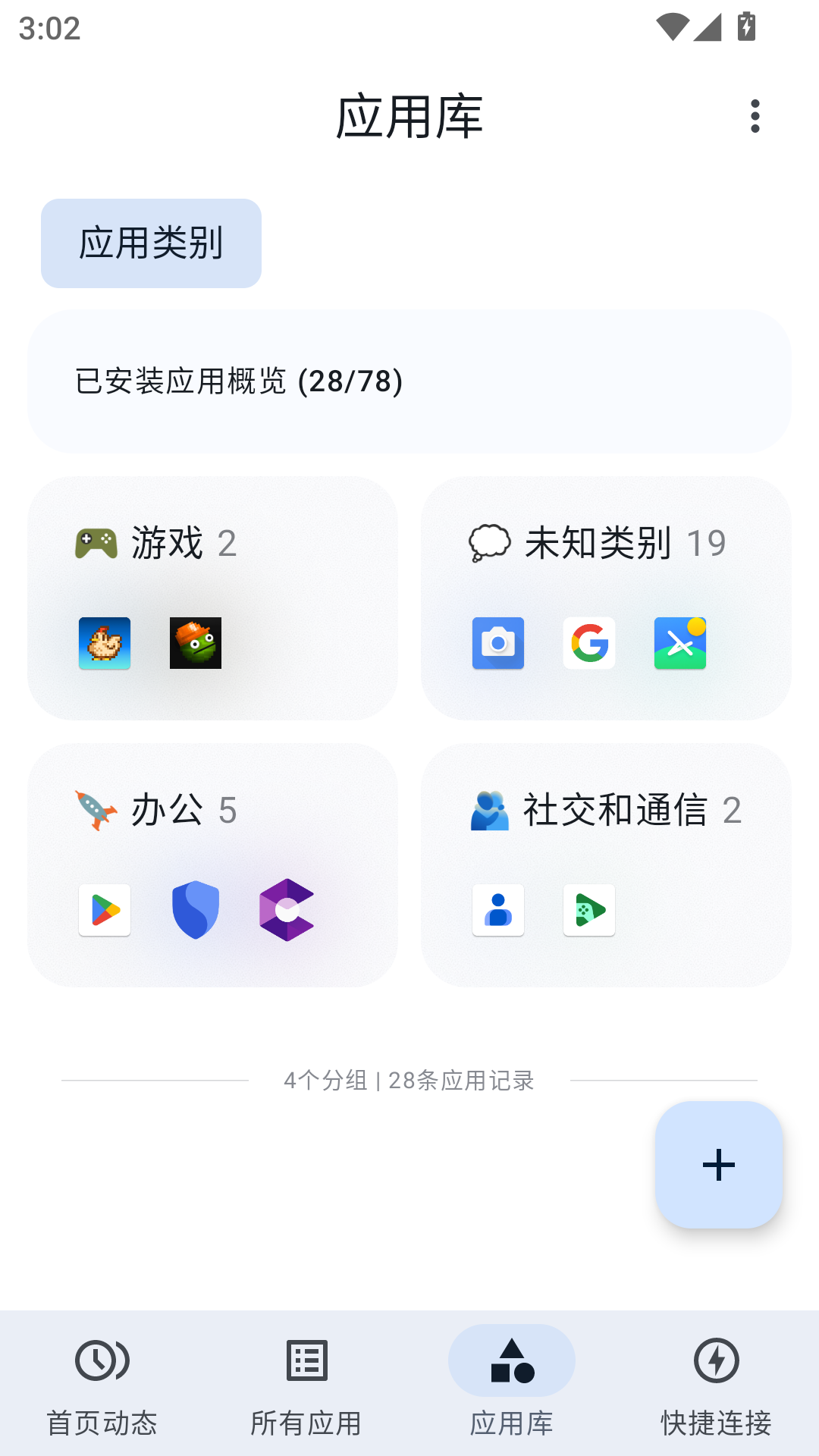 斑朵元应用截图2