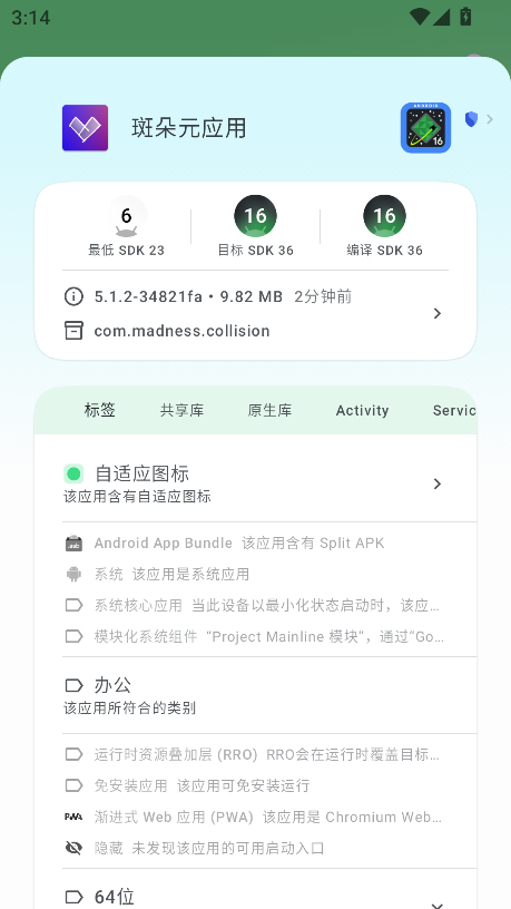 斑朵元应用