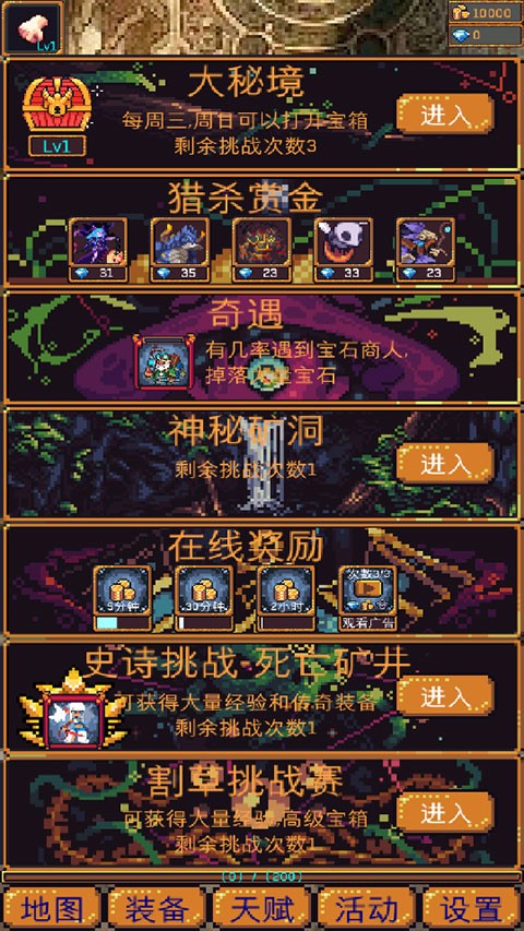 无尽地牢2中文版截图3