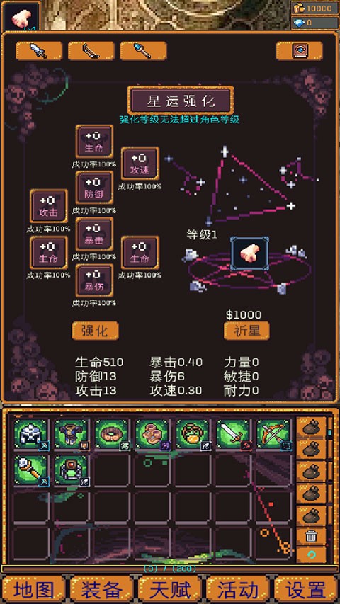 无尽地牢2中文版截图4