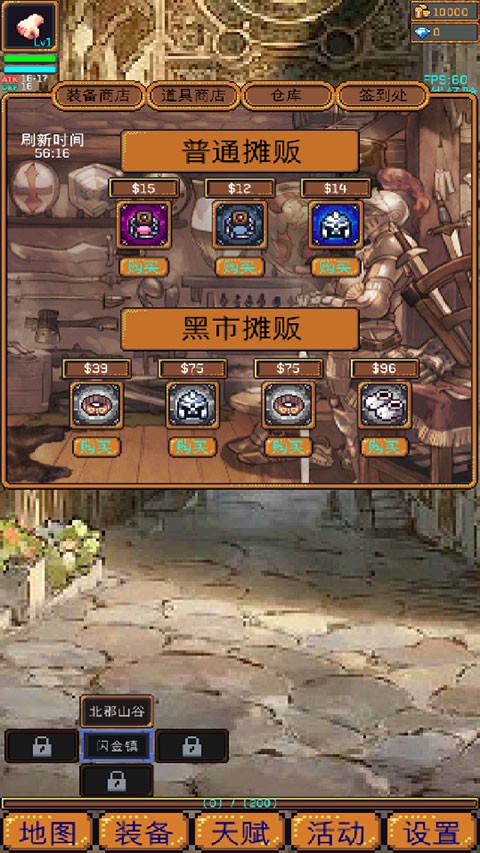 无尽地牢2中文版截图1