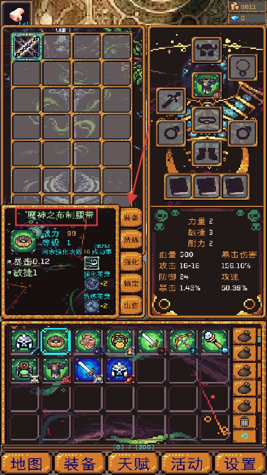 无尽地牢2中文版