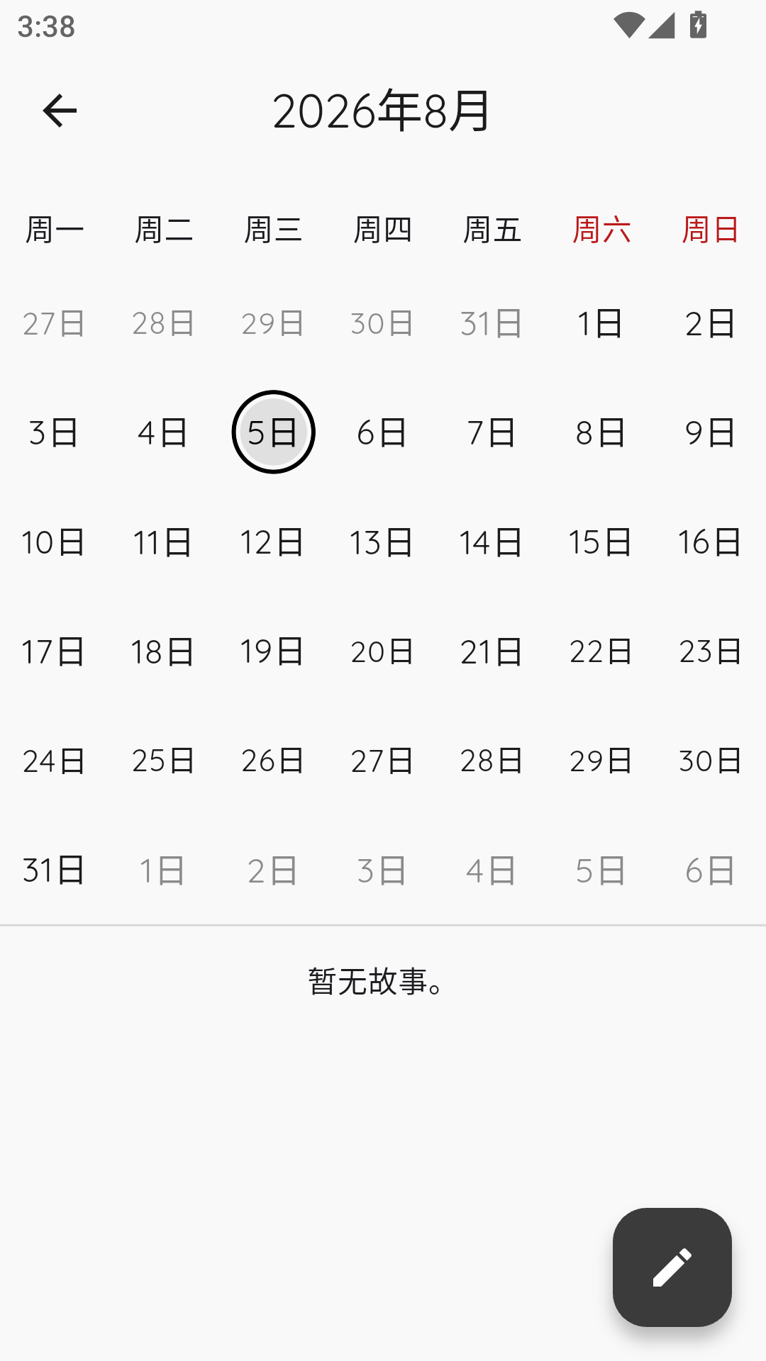 StoryPad截图5
