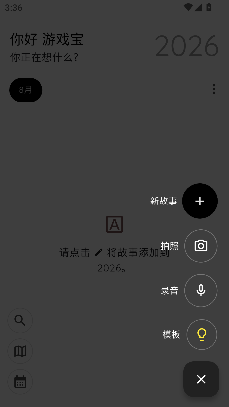 StoryPad