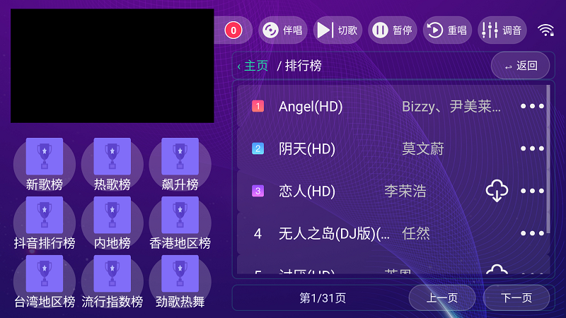 麦动KTV截图1