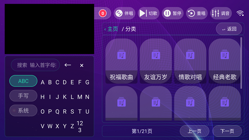 麦动KTV截图5