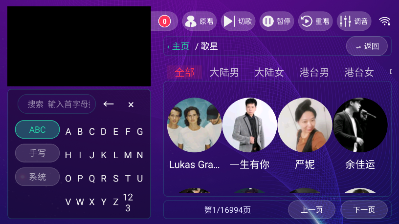麦动KTV