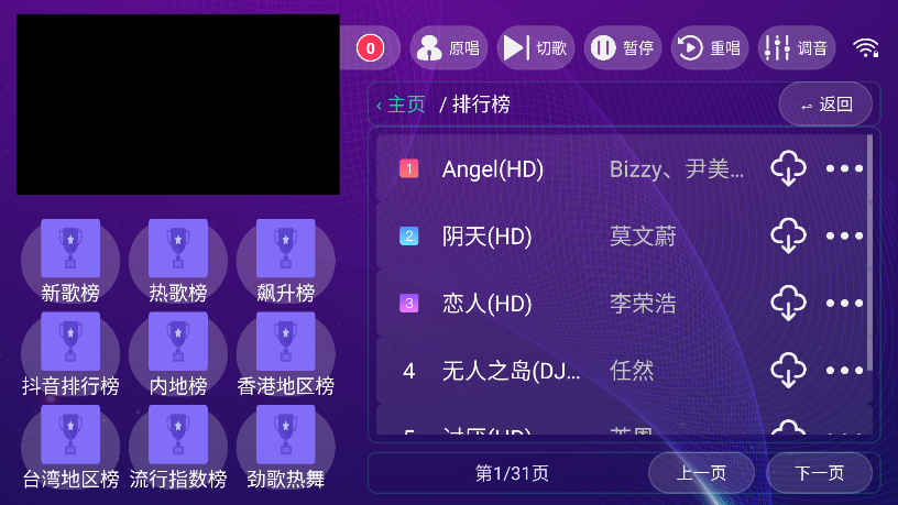 麦动KTV