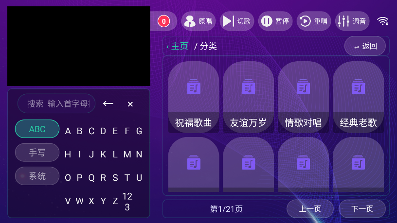 麦动KTV