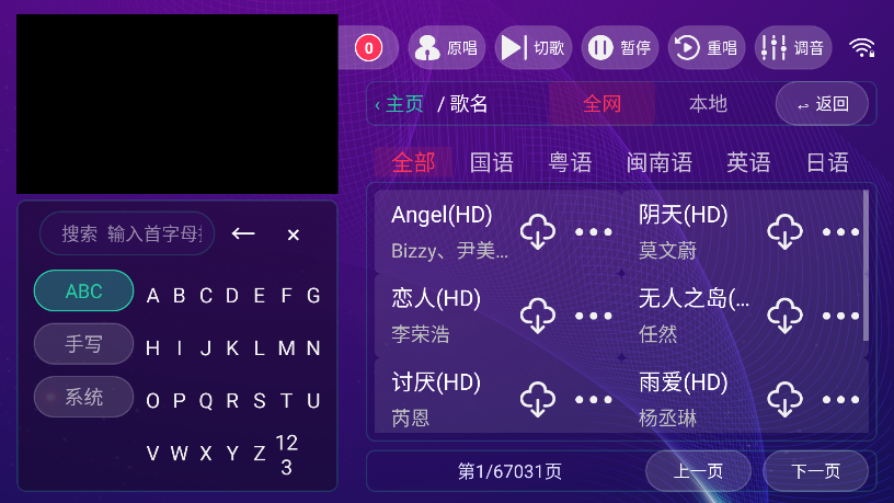 麦动KTV