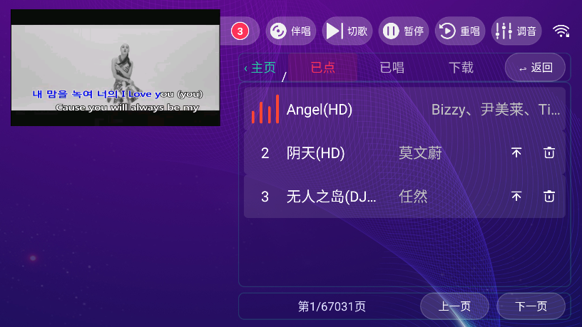 麦动KTV