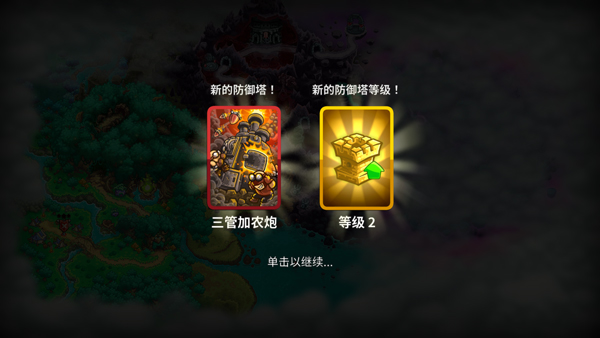王国保卫战5大圣游记