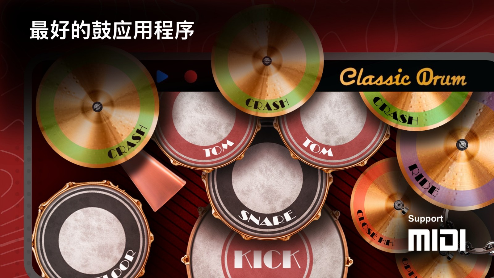 Classic Drum截图1