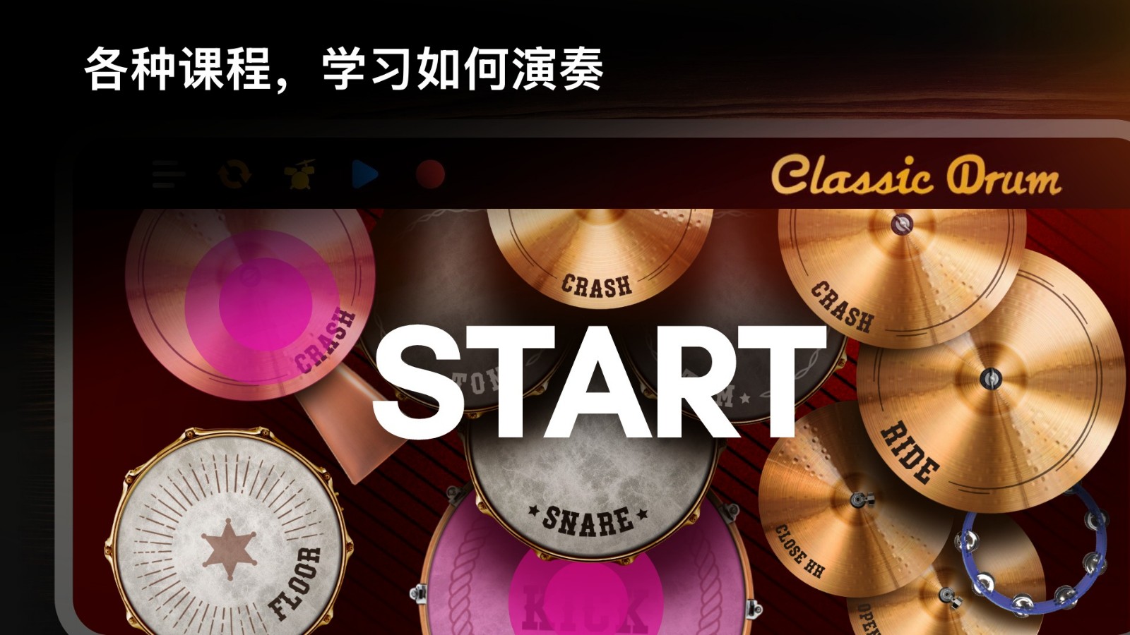 Classic Drum截图3