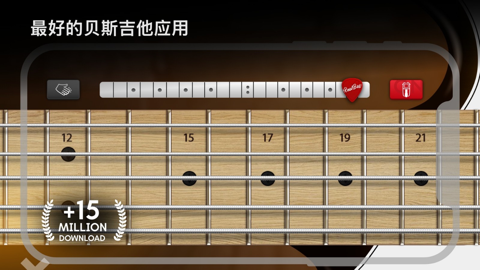 Real Bass截图1
