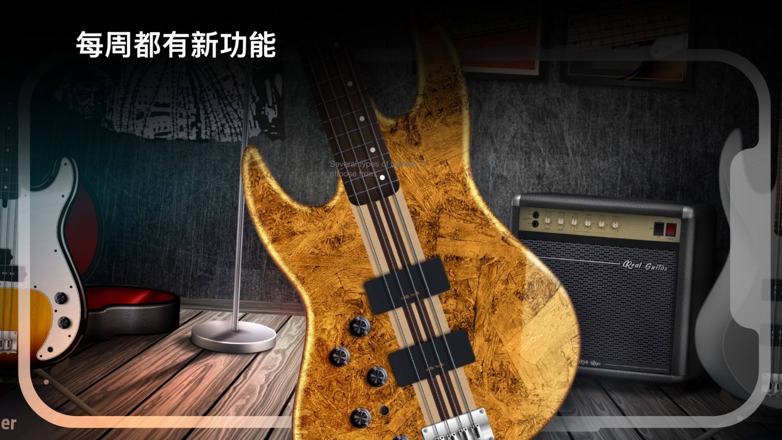 Real Bass截图4