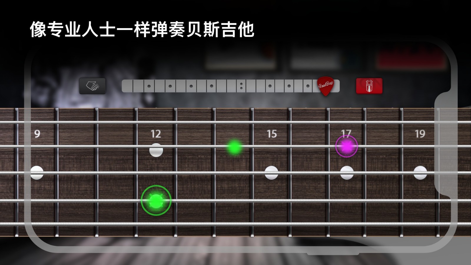 Real Bass截图5