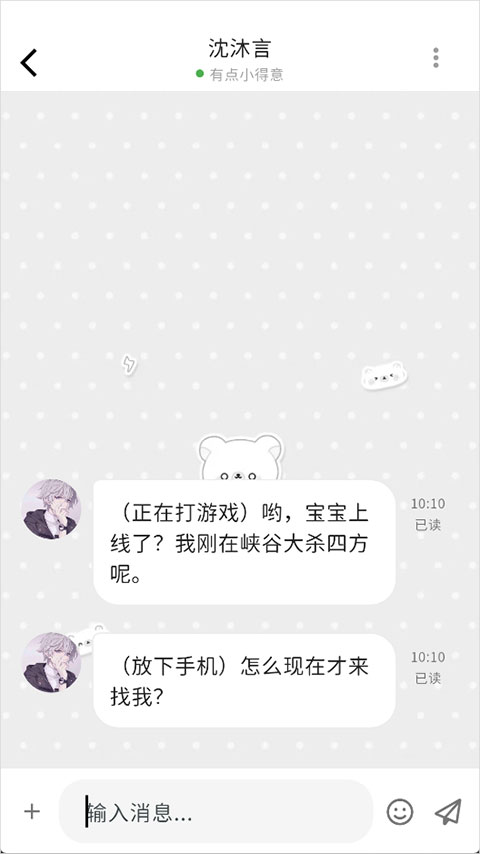MoMood ai聊天软件