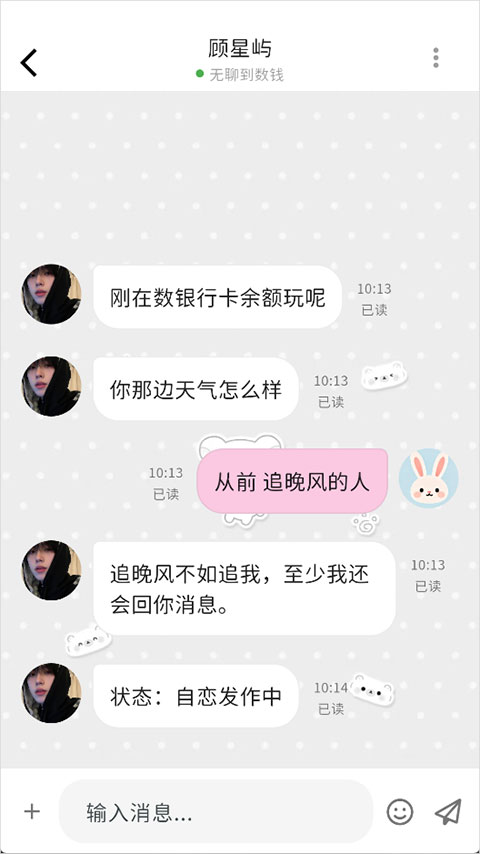 MoMood ai聊天软件