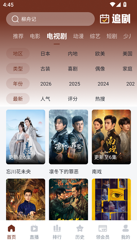 山楂影视截图3