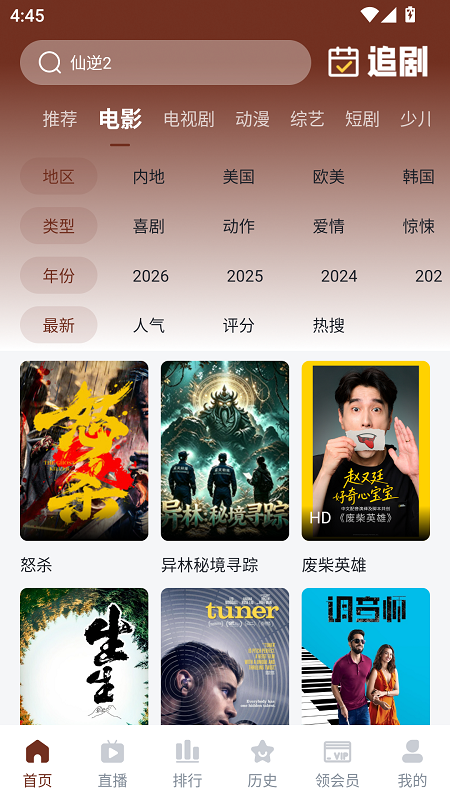 山楂影视截图2