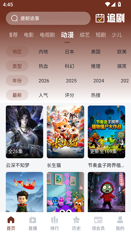 山楂影视截图4