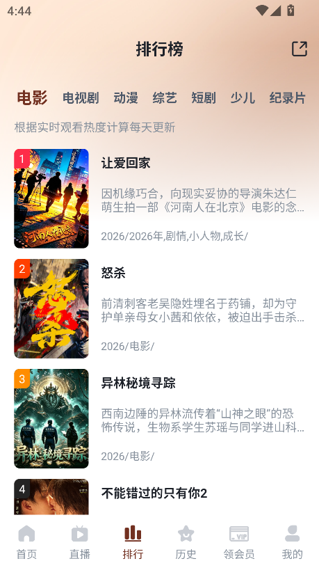 山楂影视