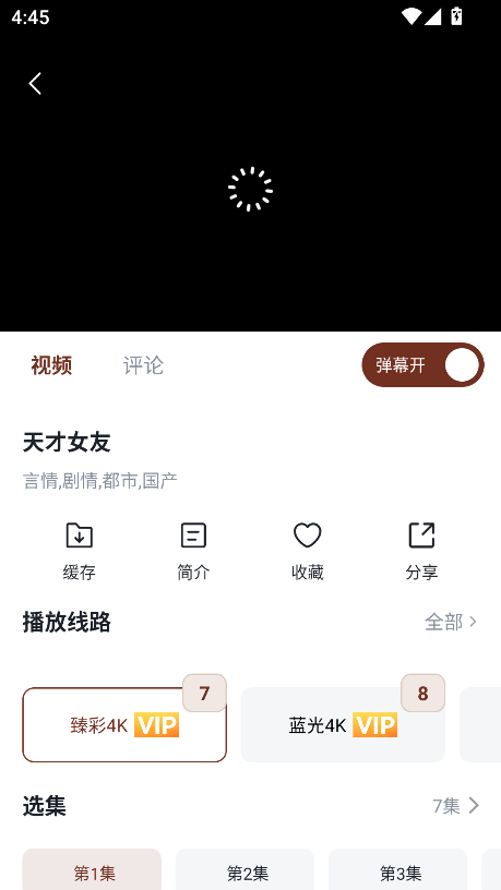 山楂影视